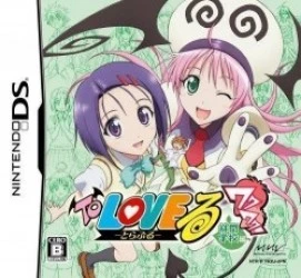 To Love Ru – Trouble – Waku Waku! Rinkan Gakkou Hen (Diplodocus) Rom